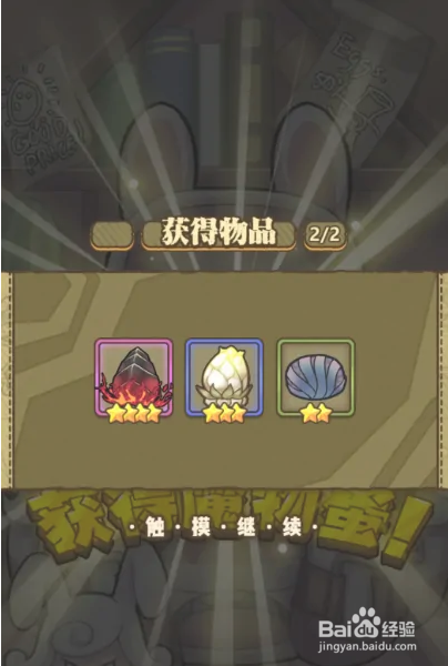 牧羊人之心平安符怎么获得