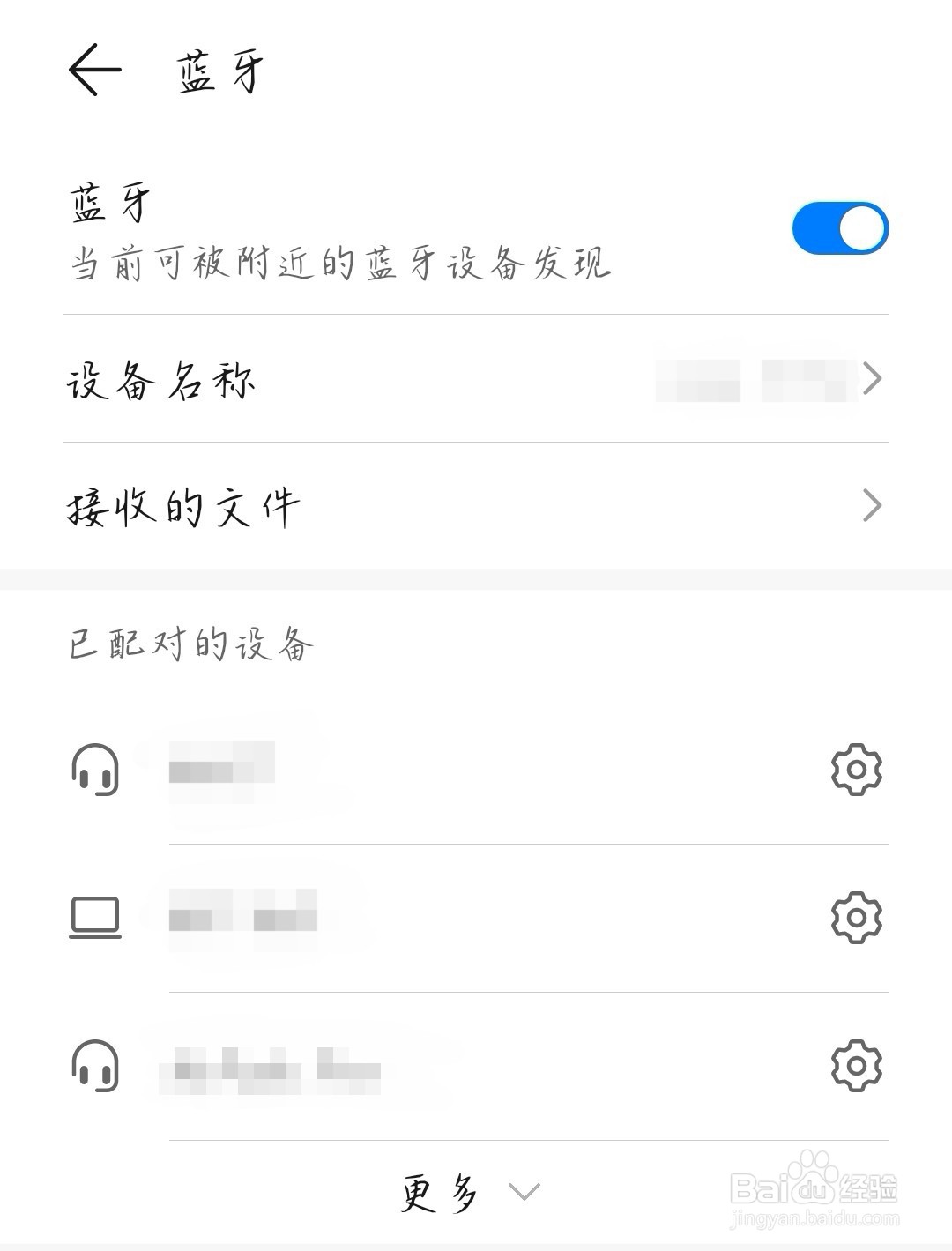 索尼蓝牙耳机怎么重新配对