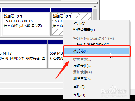 win10如何格式化新加卷