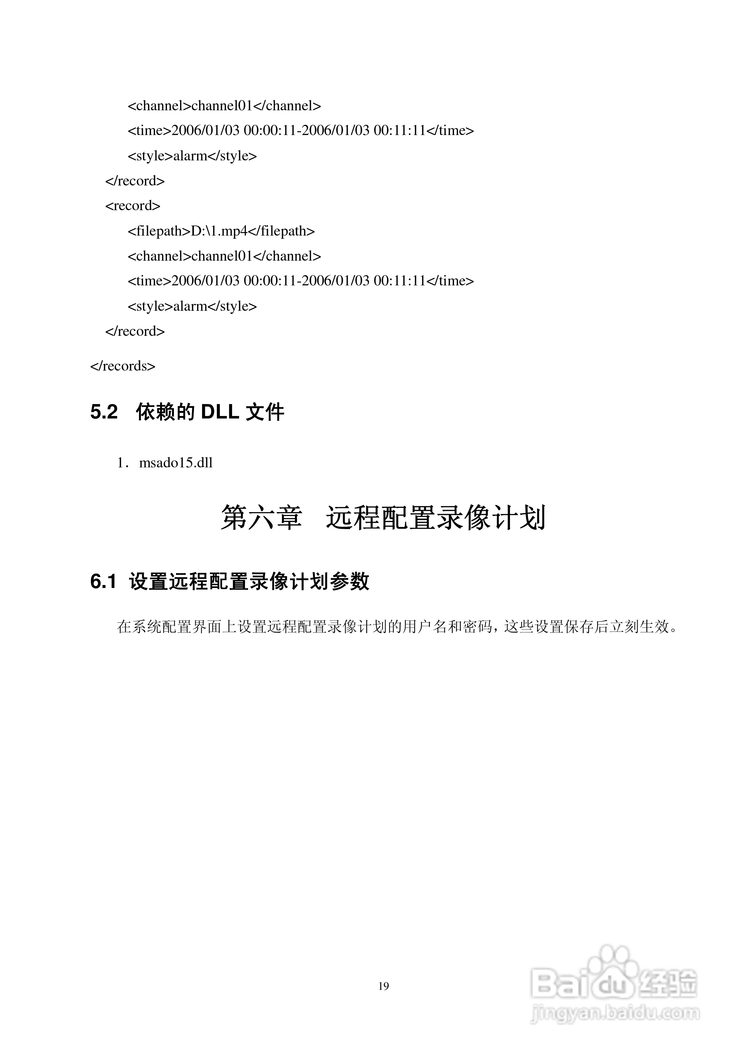 集中存储服务器使用说明书:[2]