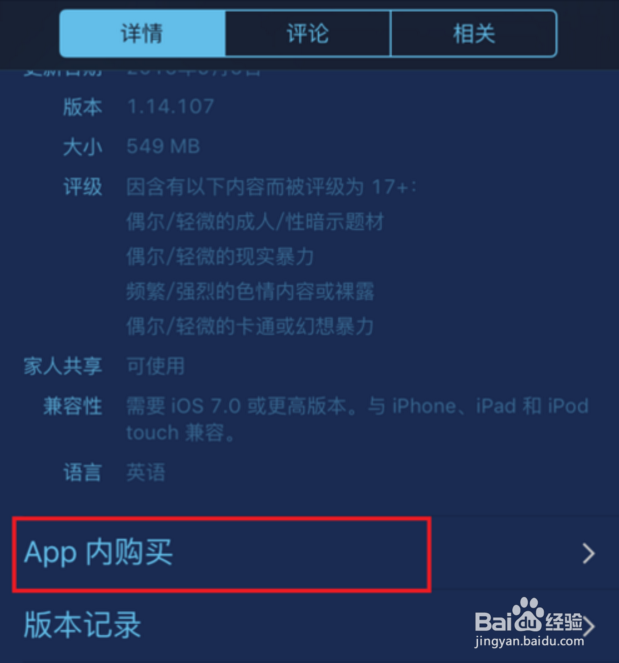 苹果手机王者荣耀怎么用微信支付