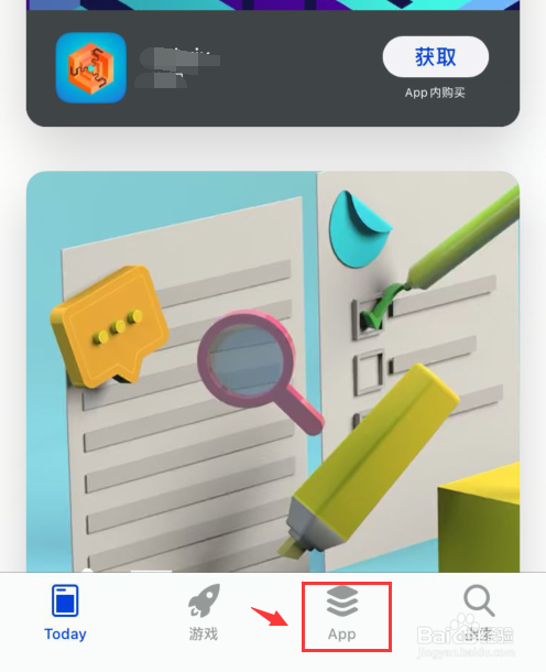 iPhone如何升级支付宝？