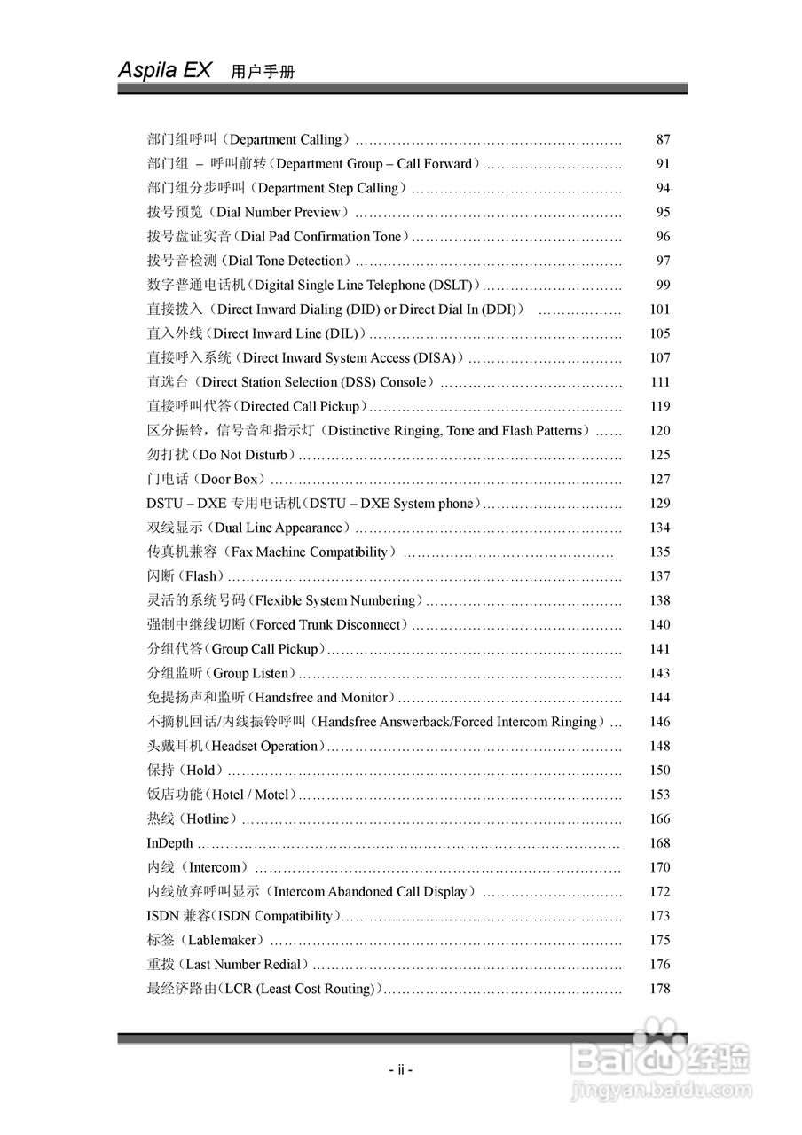 NEC交换机说明书:[1]