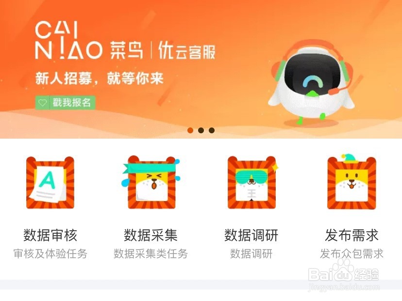 怎么应聘淘宝云客服?