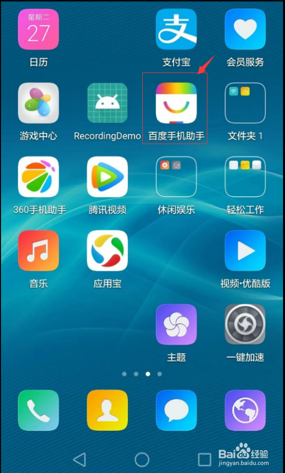华为手机如何下载匹诺曹通话录音?
