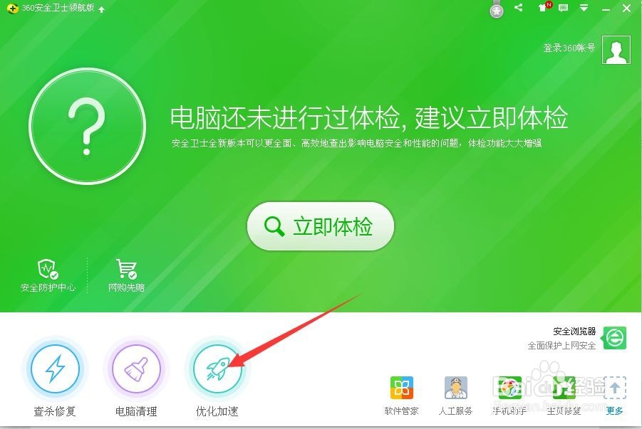 电脑清理加速的小技巧