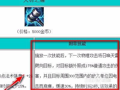 英魂之刃饕餮如何出装