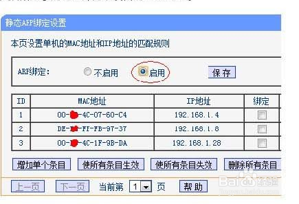 防止wifi 被蹭网的策略