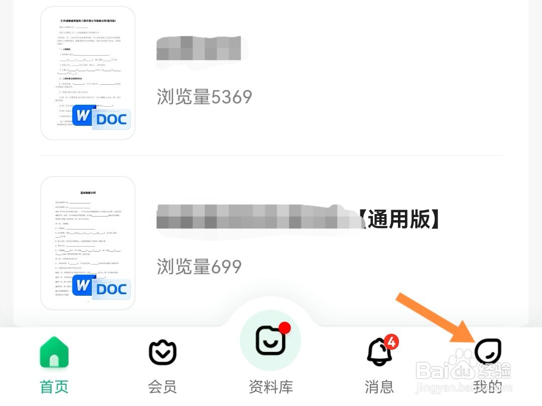百度文库怎么申请冻结账号？