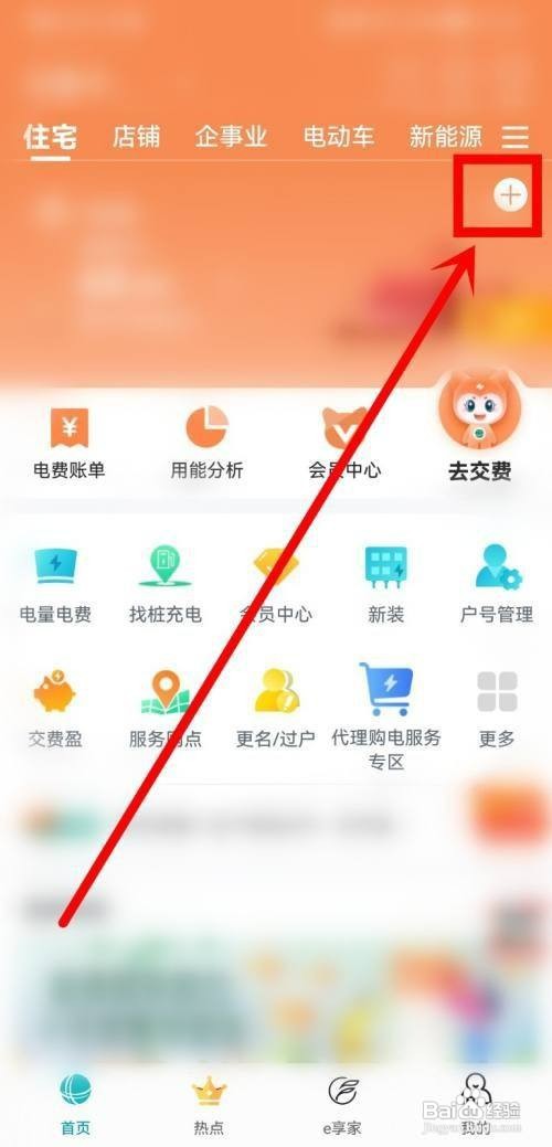 国网北京电力如何才能解绑