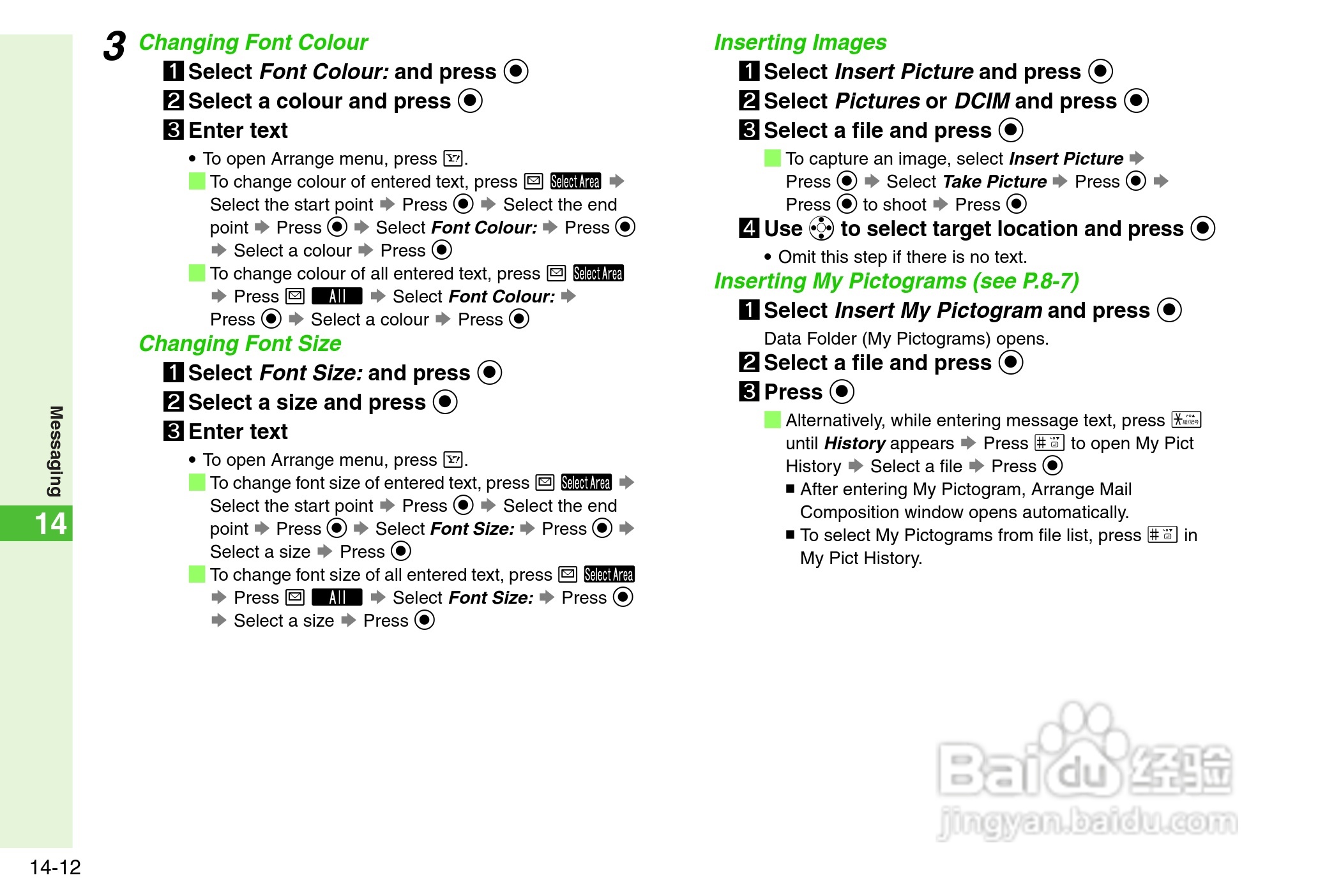 夏普812SH s手机使用说明书:[28]