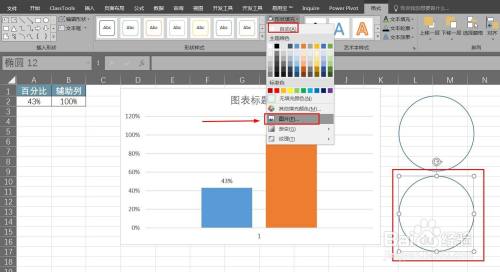 如何用Excel制作一份水位百分比图?