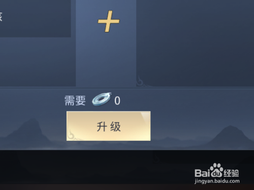 斗破苍穹手游如何升级水魔核