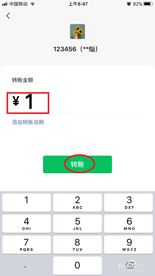 微信零钱转账提示超出支付限额2招分分钟解决
