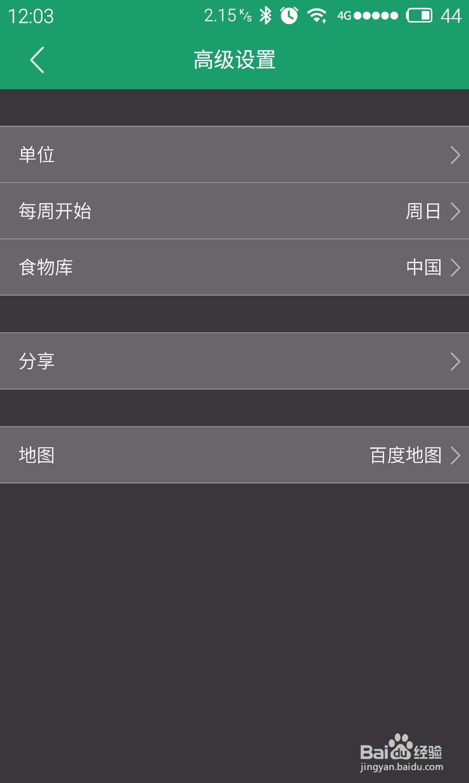 StarWrist Elite手表的手机App如何使用？