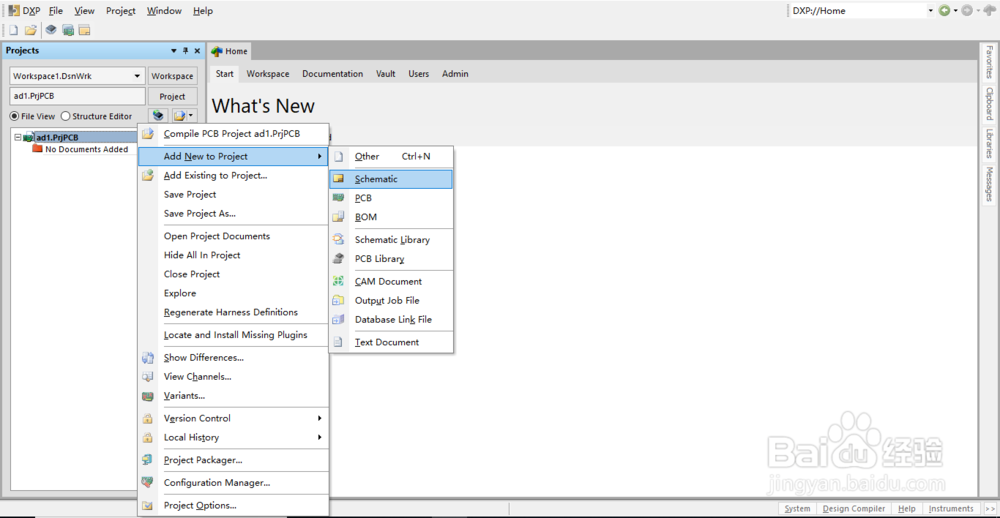 怎样在Altium Designer中建立工程