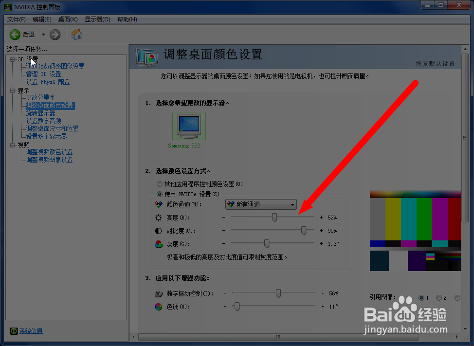 Windows7无法调节屏幕亮度怎么办