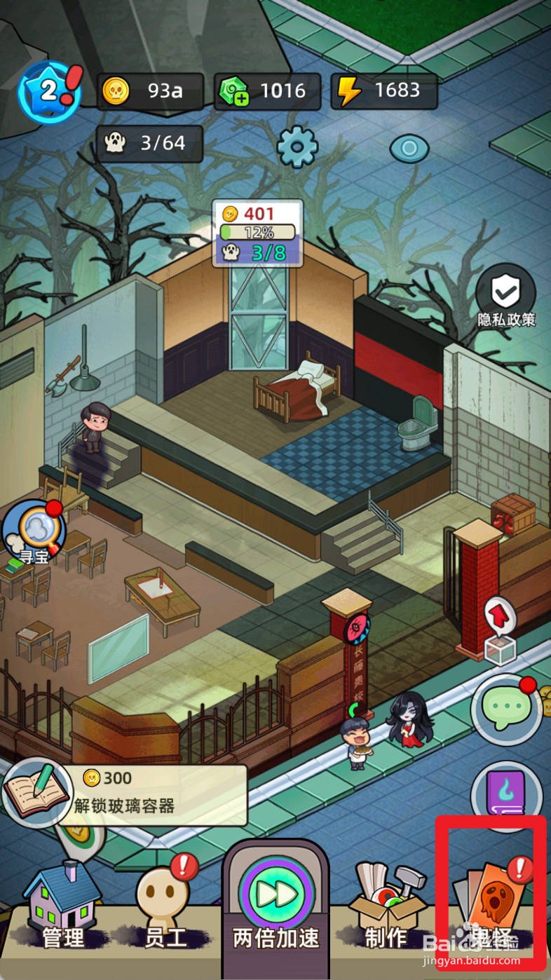 猛鬼打工日记如何解封鬼怪鬼学生双亿