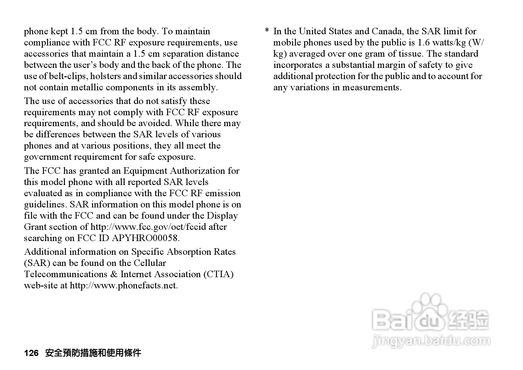 夏普GX-T33手机使用说明书:[13]