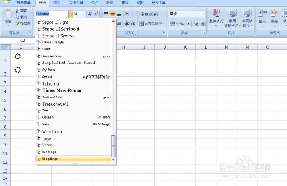电子表格中如何输入
