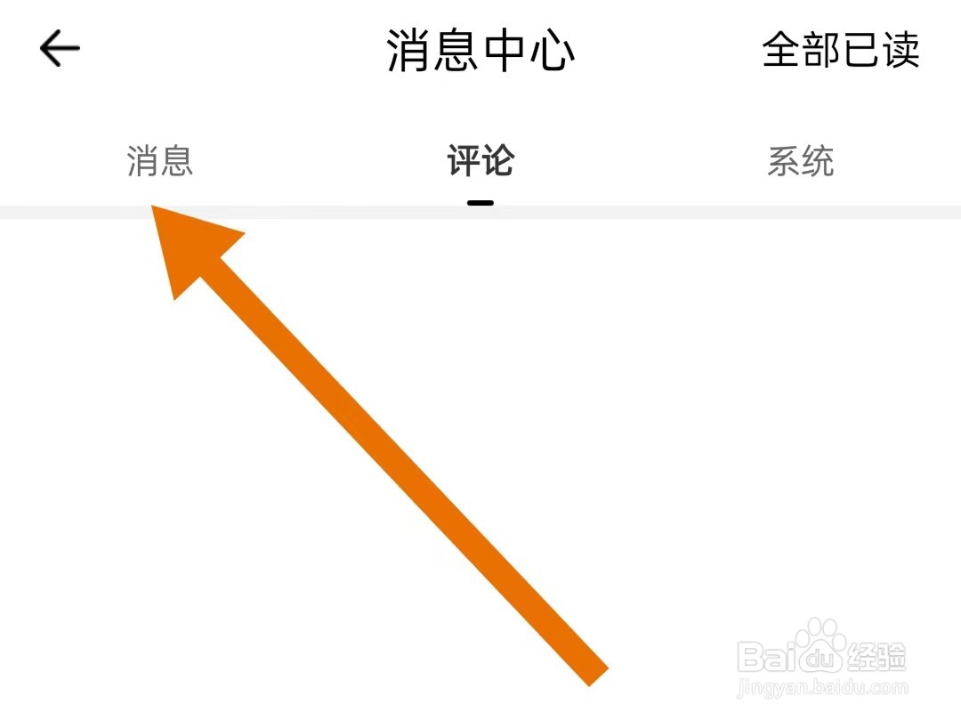 如何查看独阅读小说消息