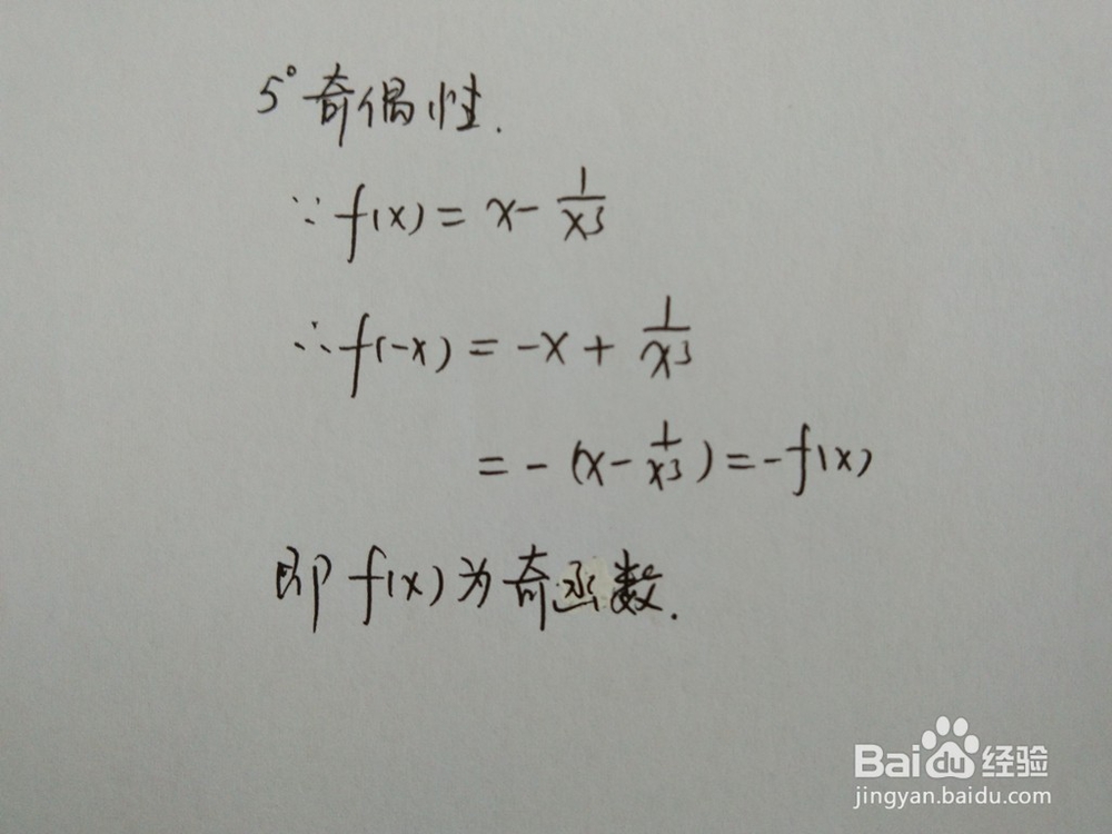 如何画出函数y=x-x^(-3)的图像