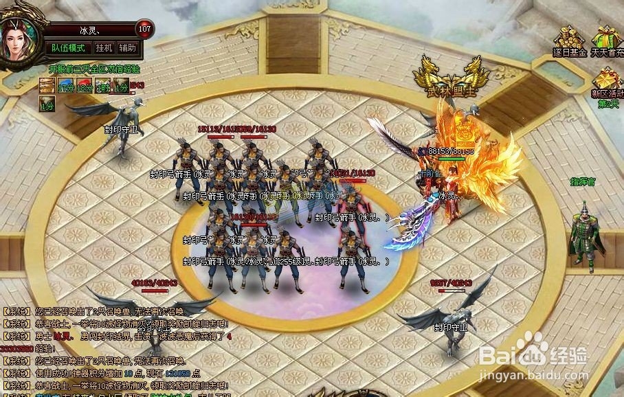 逐日战神封印结界副本玩法攻略