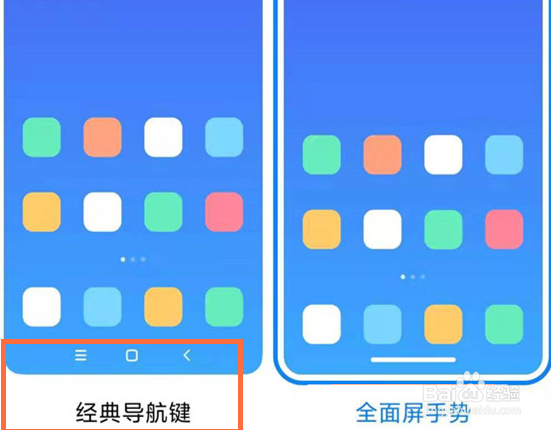 怎么设置手机返回键