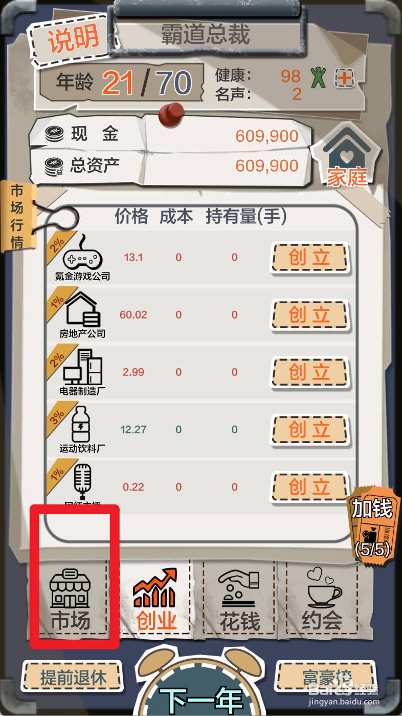 一亿小目标如何买入域名