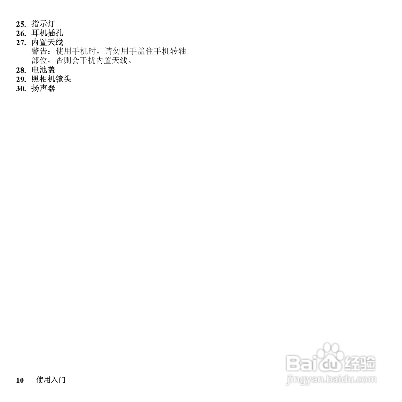 夏普SH7128C手机使用说明书:[1]