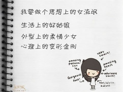 如何抓牢男人的心