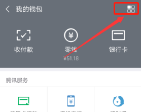 微信如何关闭一些自动续费项目