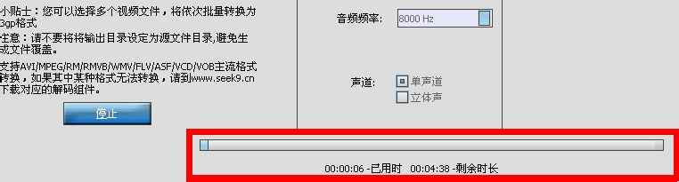 3gp格式转换器使用技巧