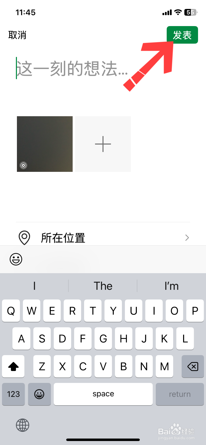 微信朋友圈怎么发送实况图