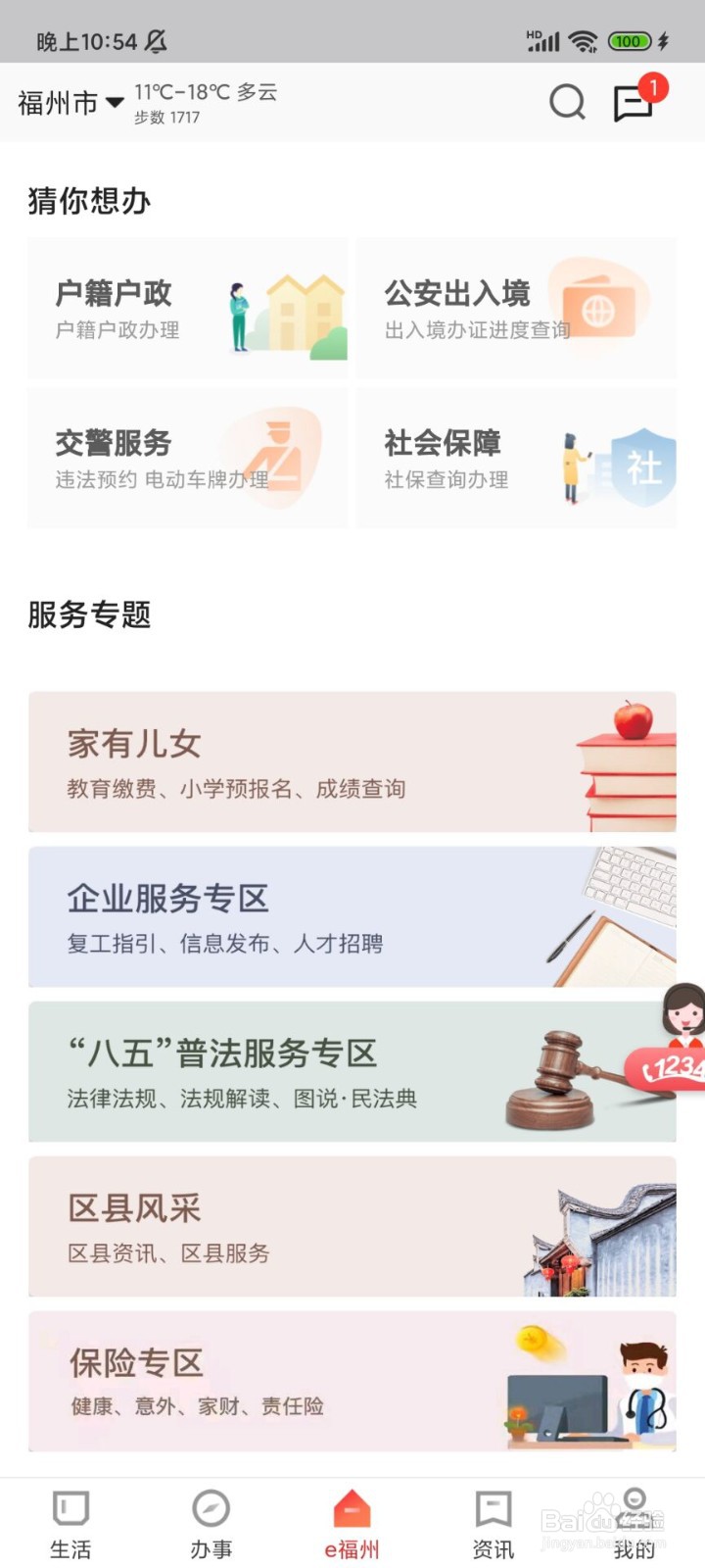 高中生想转学怎么办