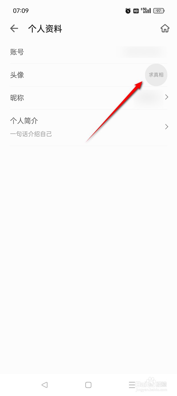 掌阅用户头像如何自定义修改
