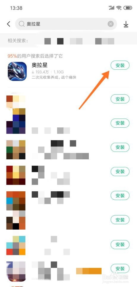 如何在手机上玩奥拉星？