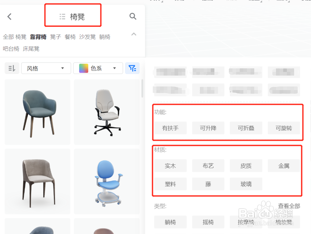 酷家乐家具模型有哪些新增标签