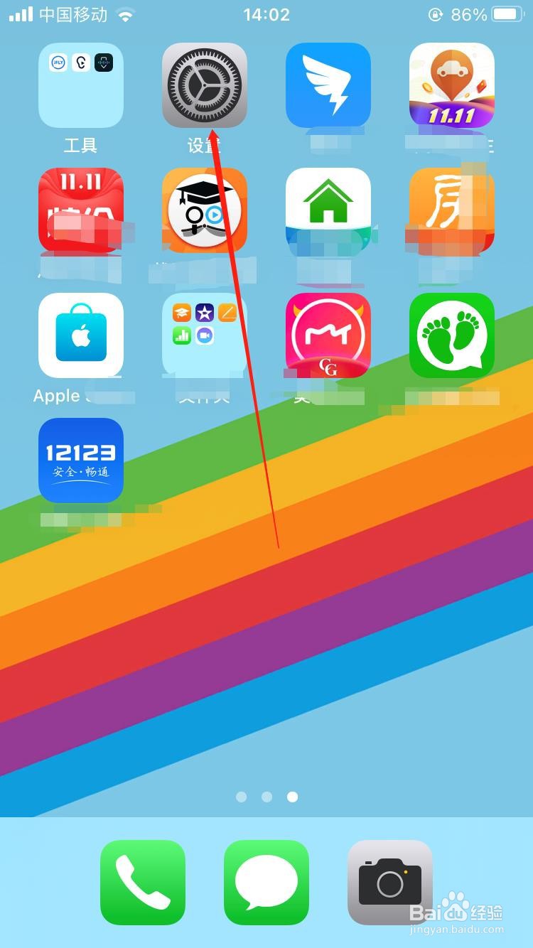 苹果手机如何开启双击截屏功能