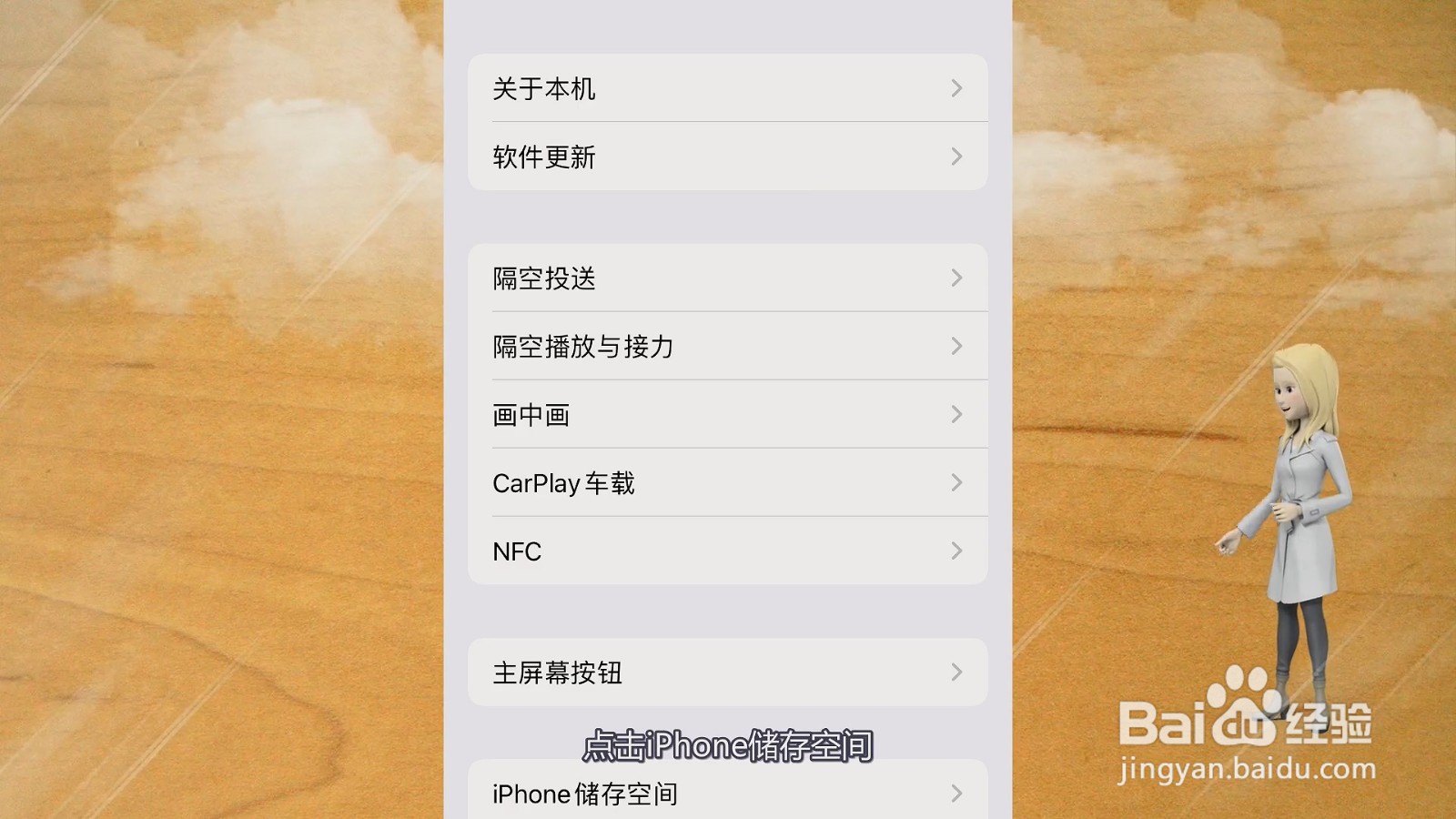 如何清理苹果手机内存垃圾