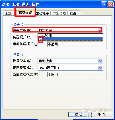 提升WinXP开机速度的技巧