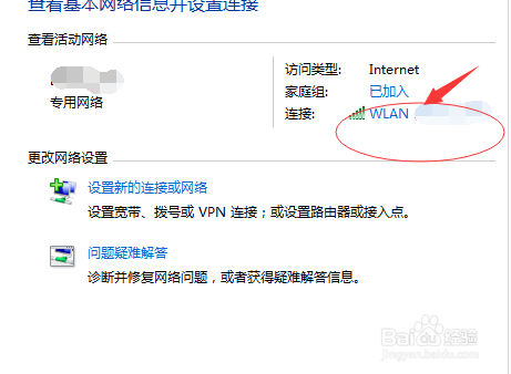 笔记本电脑查看已经连接的WiFi密码
