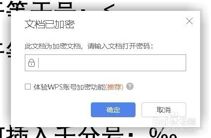 怎么设置Pdf文档打开密码 如何为PDF设置密码