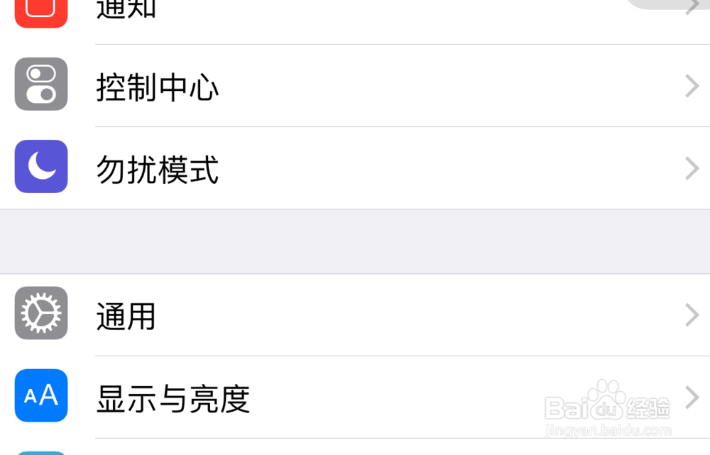 iPhone的三种关机方法