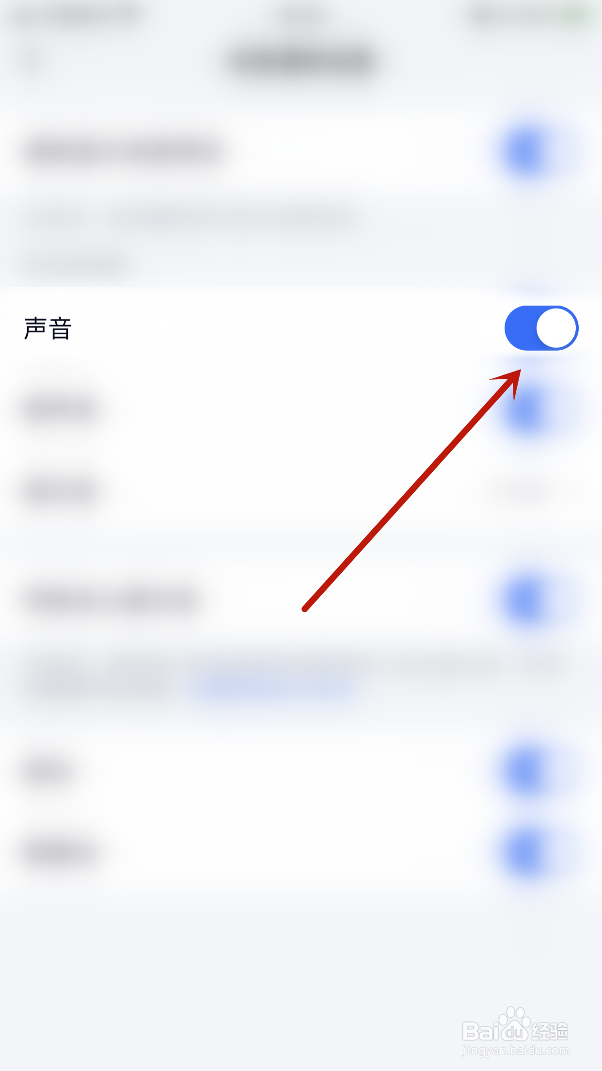 TIM怎么停用声音提醒