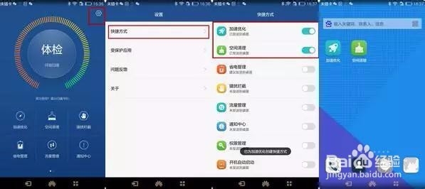 华为手机荣耀7，这些实用的小功能你都知道吗