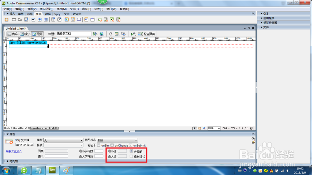 Dreamweaver CS3设置SPRY的主要选项说明