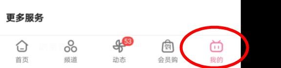 哔哩哔哩如何使用较小小窗播放尺寸