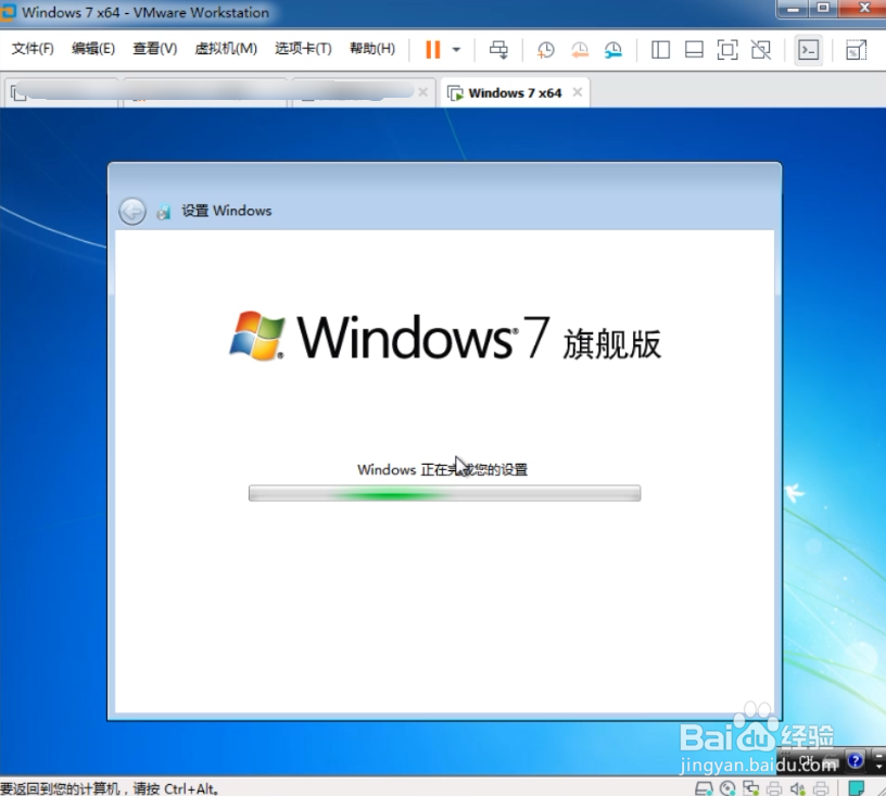 虚拟机安装win7