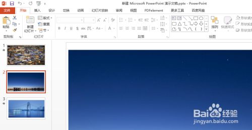 怎样设置ppt幻灯片切换效果:窗口